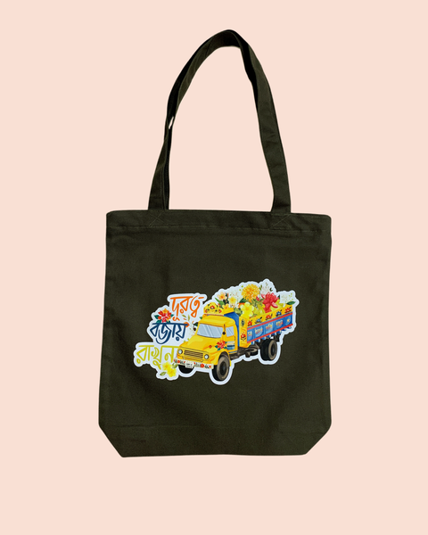 দুরত্ব বজায় রাখুন - Truck Illustration | Canvas Tote Bag